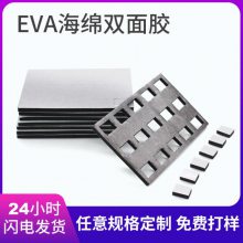 ӦEVAճ˫ĭ EVA װճ˫潺ճ