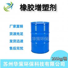 丁腈液体橡胶***环保油 生物酯增塑剂树脂替代品