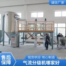 德鹏重工 产品粒度可调 实验室气流分级机 使用寿命长 坚固耐用