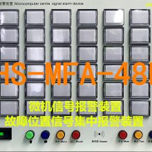 变压器故障信号人声语音报警装置开关量继电器口 汉字报警 冲击式音响光字牌 分组信号报警器 干接点信号采集模块