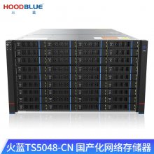 火蓝（Hoodblue）国产化NAS网络存储器磁盘阵列服务器 TS5048-CN-288TB