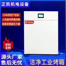 厂家供应特氟龙涂层工业烤箱ZKMO-4智能温控亚克力板电热烤箱定制
