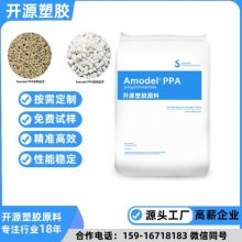 AFA-4133 V0 Z NT 美国索尔维 PPA Amodel 阻燃级 连接器 汽车电子