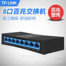 TP-LINK TL-SF1008+ 8ȫ׽ 8̫罻ط