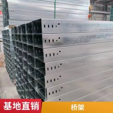 昱丰德 不锈钢铝合金桥架 热镀锌防火 规格多样