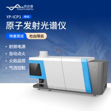 电感耦合等离子体原子发射光谱仪YP-ICP1原子光谱仪