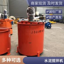 益通高速涡流式水泥制浆机 立式电动搅拌注浆桶 900L砂浆制浆机