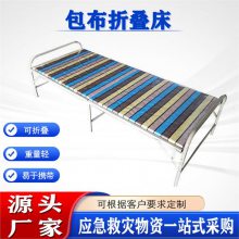民政应急救灾包布折叠床免安装条纹床100cm加固简易两折床