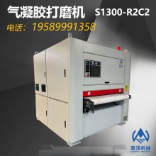 平面砂光机 玻纤气凝胶毡定厚打磨机橡胶EV泡棉PE塑料表面磨毛机