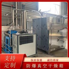 苏恩瑞 方型低温真空烘箱 防爆真空干燥箱 304不锈钢材质