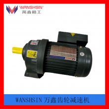 WANSHSIN湖南万鑫精工 GH32-1500-20S制药机械用万鑫变频减速电机