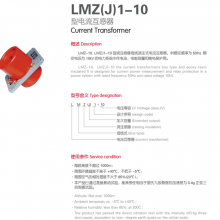 LMZ(J)1-10͵