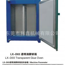 高温烘箱 烤箱烤炉 工业烤炉烘箱 透明烤炉 恒温烤炉 隧道烤箱