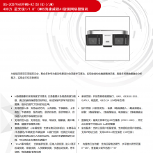  DS-2CD7V447FWD-XZS/JM 400AI