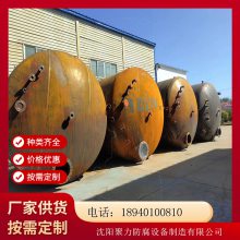 聚力 储罐 真空密封罐 大型储液罐 工业立式卧式
