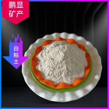 活性白土食品添加剂 涂料腻子造纸电缆填充 饲料添加膨润土