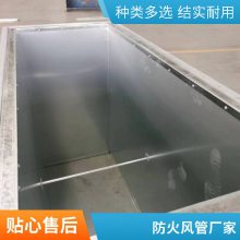 单双面钢面镁质耐火风管 复合材料 防火管道 厂家定制直供防火风管