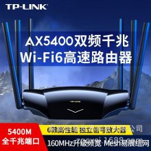 TP-LINK XDR5430易展版wifi6双频AX5400无线路由器mesh高速5g穿墙