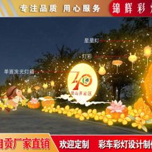 中秋彩灯会 花灯展策划设计制作 锦辉专注景区精品彩灯定制