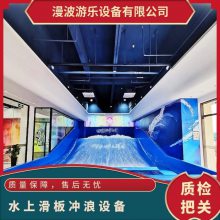 FLOWWAVE水上滑板冲浪机极限挑战泳游馆产品更换配件