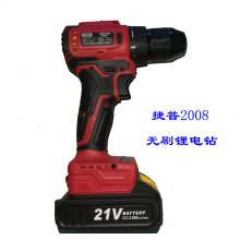 供應(yīng)捷普2008無刷鋰電鉆充電螺絲刀,21V2000mA兩電一充標(biāo)準(zhǔn)配置