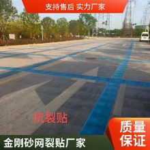 广东防裂贴道路专用抗裂贴世杰 路面裂缝贴抗裂贴价格