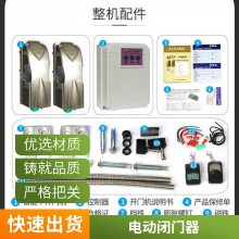阿尔卡诺开门机八字平开门机对开门大门电机电动自动门器别墅