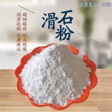 橡胶制品添加用 2500目滑石粉 油漆级化妆品 诚明矿产