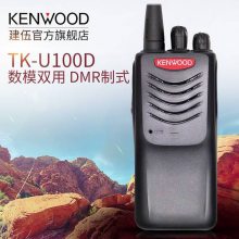 KenwoodTK-U100DֶԽDMRģʽЯ̨5WֳU100