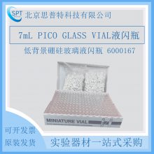 ڵ PE PICO GLASS VIAL 7MLͱ貣Һƿ6000167