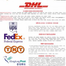 ڵ˿ άǵ¶DHL/UPS/FEDEX/TNT/EMS