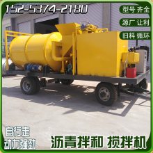 智能调温沥青搅拌机 公路养护机械混合机 车载废旧料再生拌合设备