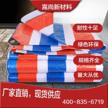 彩条布包边打孔防水隔热篷布遮阳三色防雨布防晒加厚塑料雨布户外