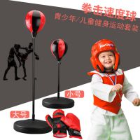 立式拳击沙袋 可调节高度速度拳击球 拳击速度球 儿童拳击用品