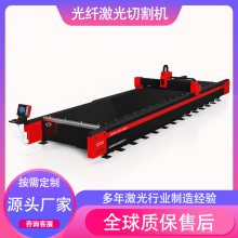 高功率大宽幅不锈钢光纤激光切割机