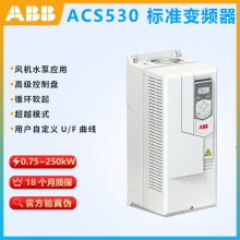 ԭװABBƵ ACS530ϵбƵ 3KW250KW ۸ʵ