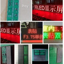 北京朝阳大兴通州丰台东城西城海淀及周边LED广告灯箱 led显示屏单双色全彩屏制作维修