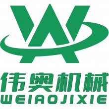 郑州伟奥机械有限公司