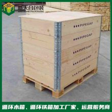 定制木围板箱各种尺寸木围板免熏蒸木箱可折叠实木围板托盘木围板