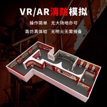 VR消防科普馆虚拟现实模拟火灾逃生事故大型平台安全教育体验馆