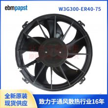 ȫԭװ ebmpapst W3G300-ER40-75 26V 210w 