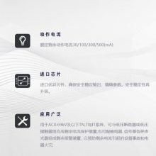 JHOK-ZBZ-101漏电继电器 导轨安装 JOSEF约瑟 零序孔径φ400*45mm