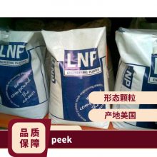 PEEK 基础创新塑料 美国 LCL33E BKNAT 耐水解 耐化学 航天配件 医疗器械