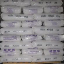 EVA台湾台聚 UE629 高韧性 高透明 管材级 注塑级