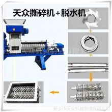 北京餐厨垃圾脱水处理设备 蔬菜垃圾粉碎脱水   双螺旋压榨机