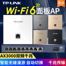 TP-LINK TL-XAP3002GI-POE薄款 AX3000双频千兆口WIFI6无线面板AP