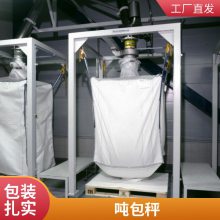 大型全半自动包装机 粉类颗粒定量称重吨袋 自动定量 设备定制