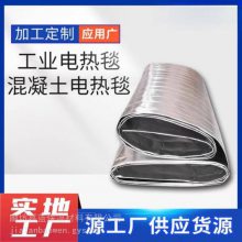 三明将乐高速公路养护电热毯价格