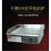 杰亿商用全平电扒炉GH-818、商用酒店西厨设备