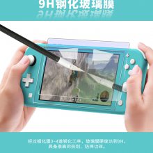 任天堂Switch Lite钢化膜高清NS迷你保护mini游戏机膜防爆玻璃膜